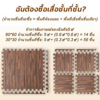 แผ่นรองคลาน EVA 60x60cm แผ่นโฟมปูพื้น ปลอดภัยสำหรับเด็ก ทำความสะอาดง่าย กันลื่น กันน้ำ กันกระแทก