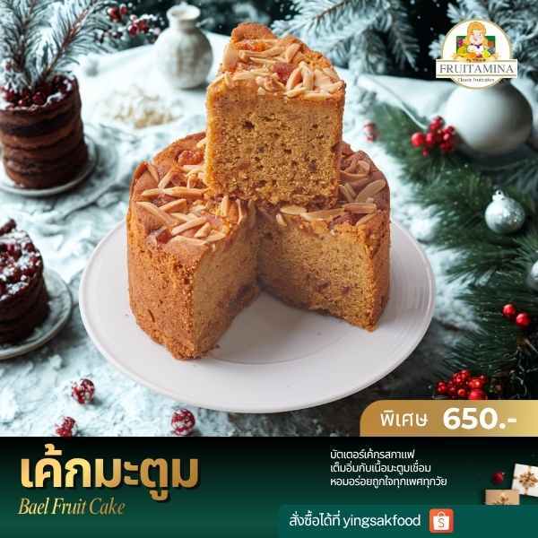 FRUITAMINA  เค้กมะตูม (Bael Fruit Cake )  By.อาจารย์ยิ่งศักดิ์