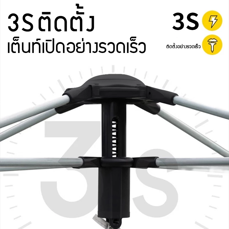 เต็นท์แค้มปิ้งอัตโนมัติ สำหรับ 3-4 คน ขนาด 240 ซม thumbnail 5