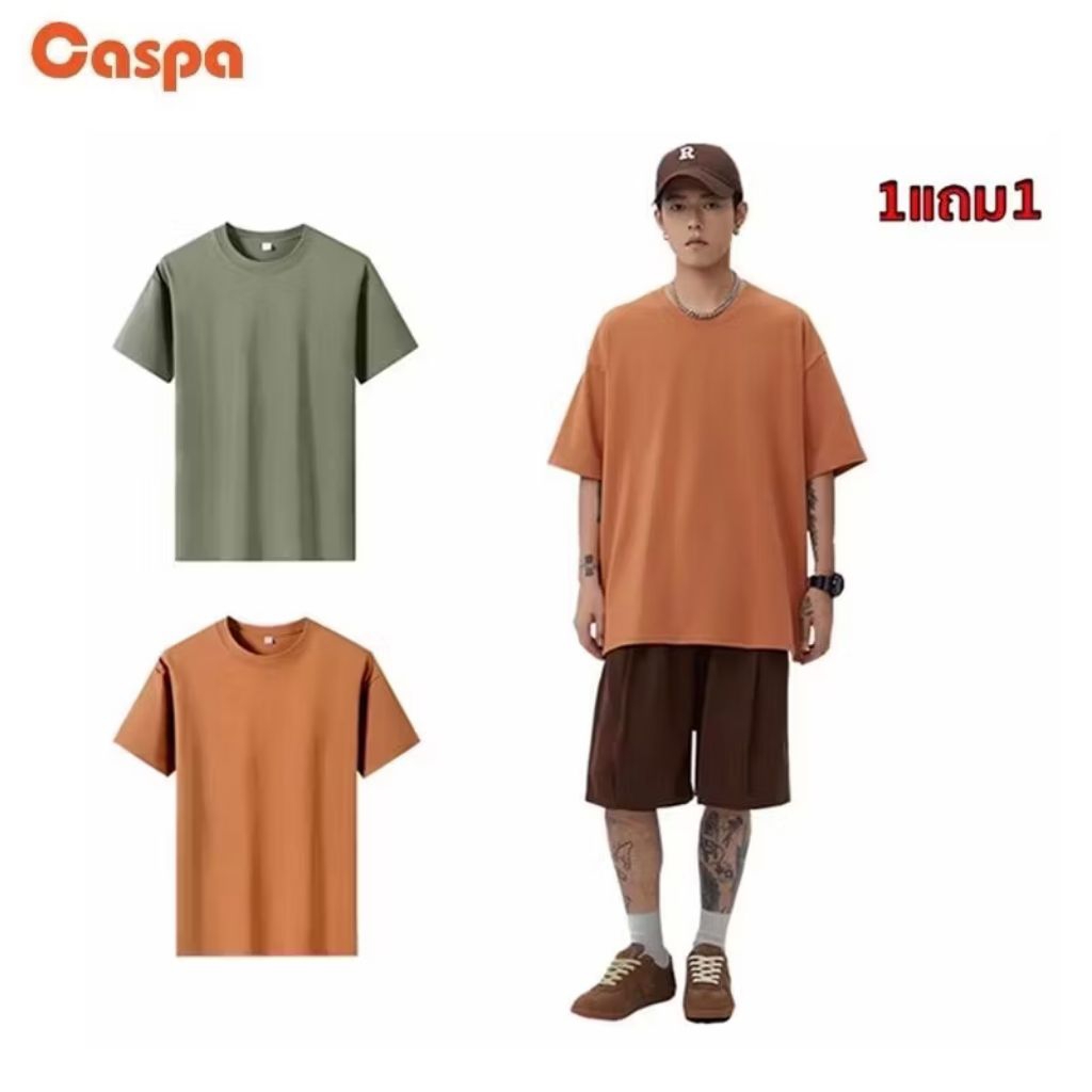 [ซื้อ1แถม1]Caspa รุ่น496 เสื้อยืดคอกลม สีพื้น ใสสบาย ผ้าฝ้ายแท้100% ใส่ได้ทั้งผู้ชาย-ผู้หญิง
