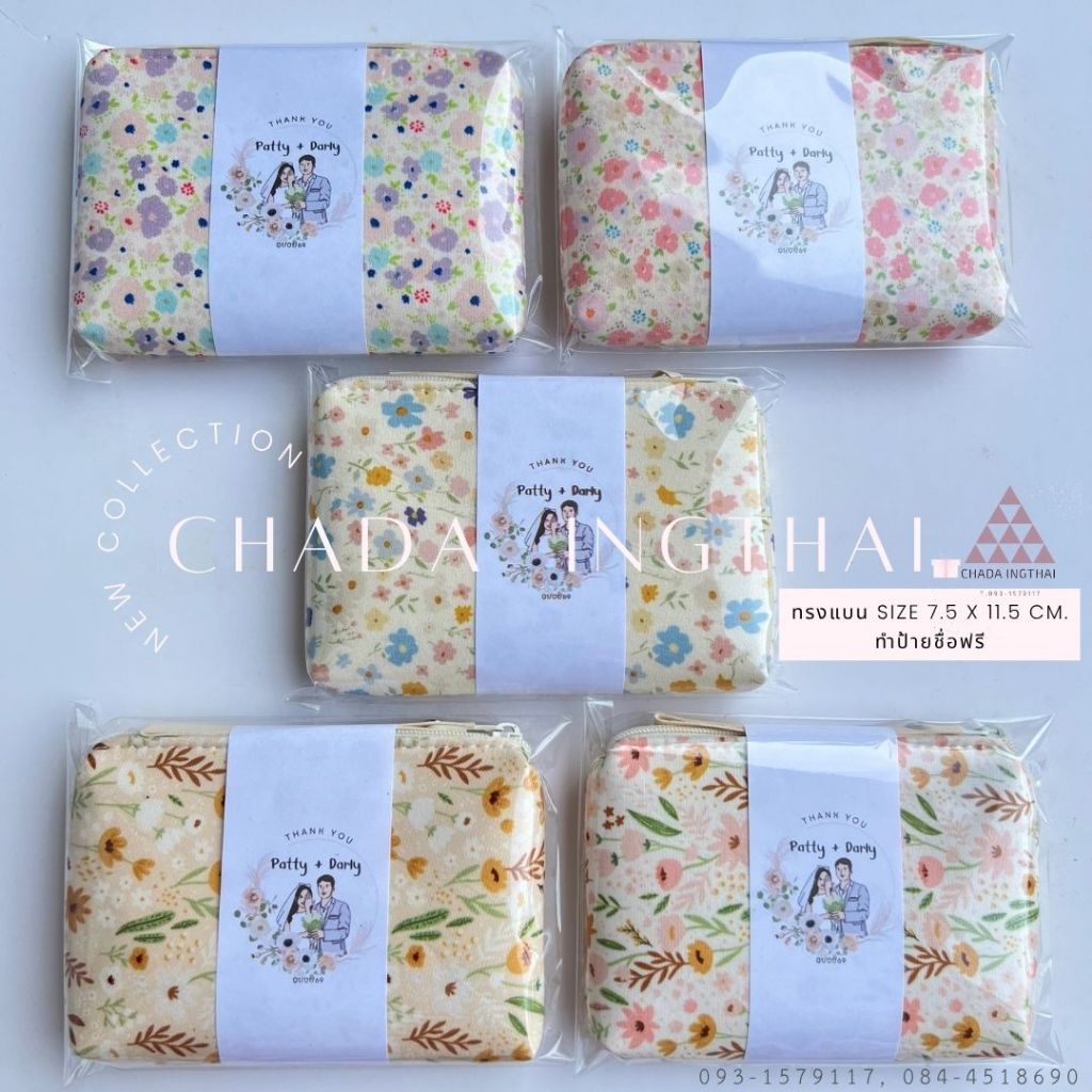 กระเป๋าของชำร่วย ทรงแบน 8 x 12 cm. ถุงแก้ว + ป้ายฟรี  50 – 250 ใบ