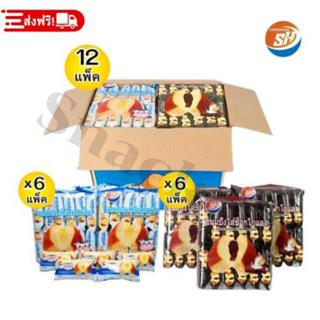 ขนมปังหมอนสอดไส้คละ 2 รสชาติ SHENGHUA 1 ลัง 12 แพ็ครวม 144 ช…