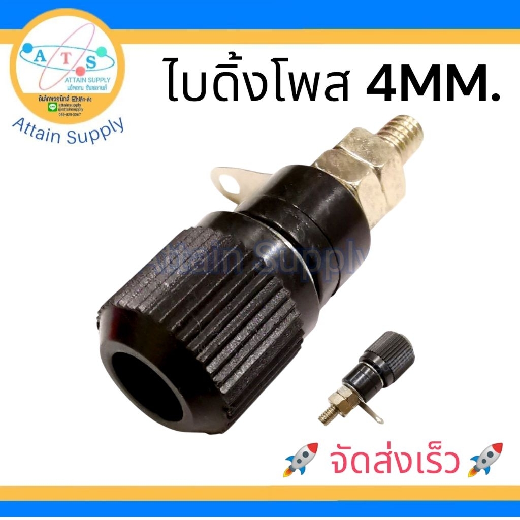 🔥1 ชิ้น🔥ไบดิ้งโพส 4MM.รุ่นNO.13*สีดำ บานาน่าแจ็คติดแท่น,ขั้วลำโพง,แจ็คอากาศ,Bindingpost🚀จัดส่งเร็ว🚀