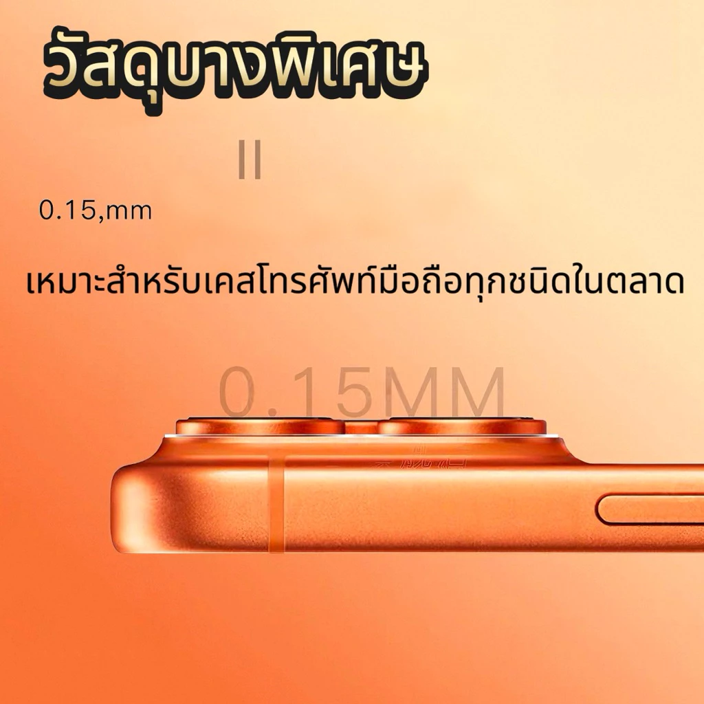 TPE ฟิล์มกันรอย ฐานกล้อง For iPhone 17promax 17pro 17 air ใส / ด้าน Cemera Lens Protection thumbnail 4