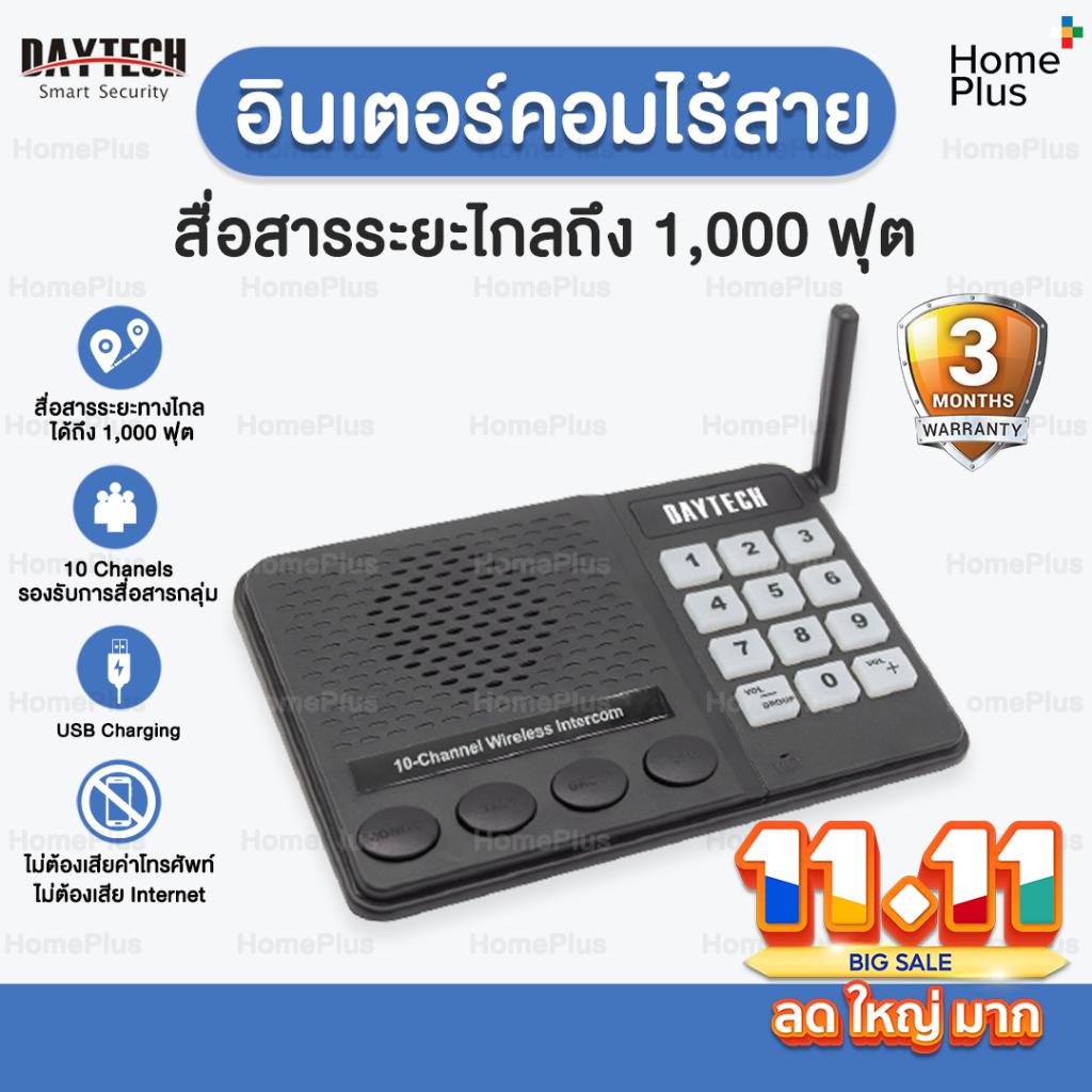 ของแท้ประกัน 3 เดือน อินเตอร์คอม ไร้สาย ระยะ 1000 ฟุต ไมค์ ประชุม วิทยุสื่อสาร ห้องประชุม กดพูด intercom Daytech Hosmart