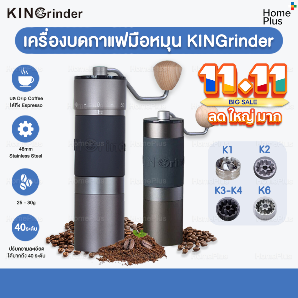 🚚ประกัน1ปี แท้ Kingrinder K6 K1 K4 K2 เครื่องบดกาแฟมือหมุน Manual Coffee Grinder ฟันบด 48mm เครื่องบดเมล็ดกาแฟ ที่บดกาแฟ