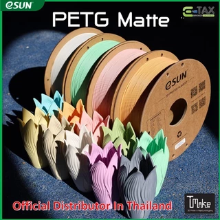 eSUN PETG MATTE 3D Printer Filament 1.75mm Dimensional Accuracy +/- 0.03 mm 1KG