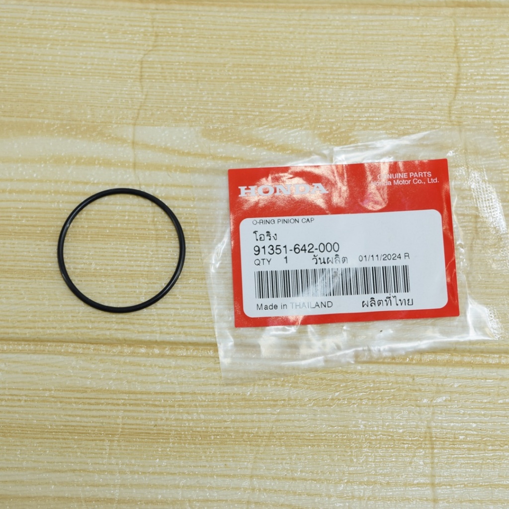 โอริงฝาปิดเฟือง GIORNO ปี2023-2025 /click125 ปี 2012-2014 /PCX150 ปี 2012 แท้ศูนย์ฮอนด้า ราคา/1ชิ้น 