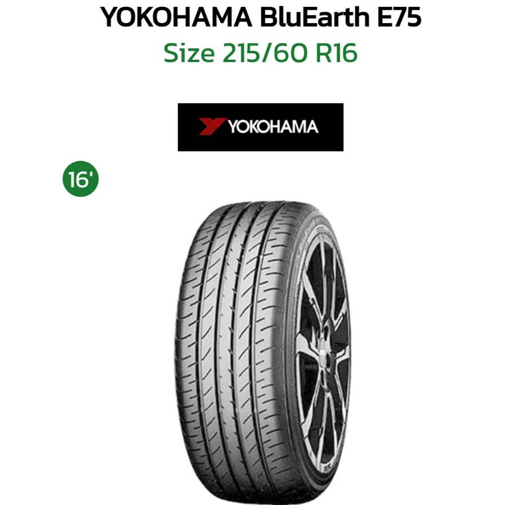 YOKOHAMA E75 215/60R16	YOKOHAMA E75