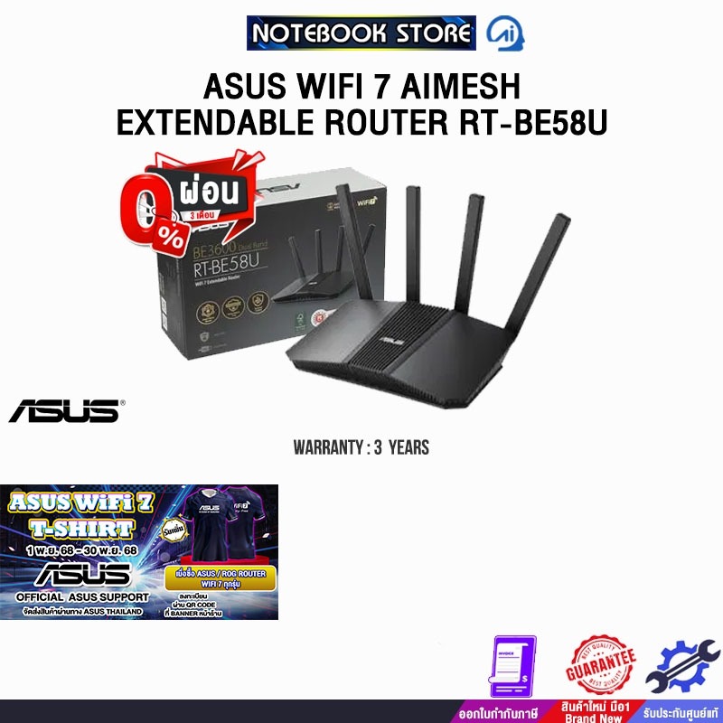 [ผ่อน0%3ด.]ASUS WIFI 7 AIMESH EXTENDABLE ROUTER RT-BE58U/ประกัน3Years/BY NOTEBOOK STORE