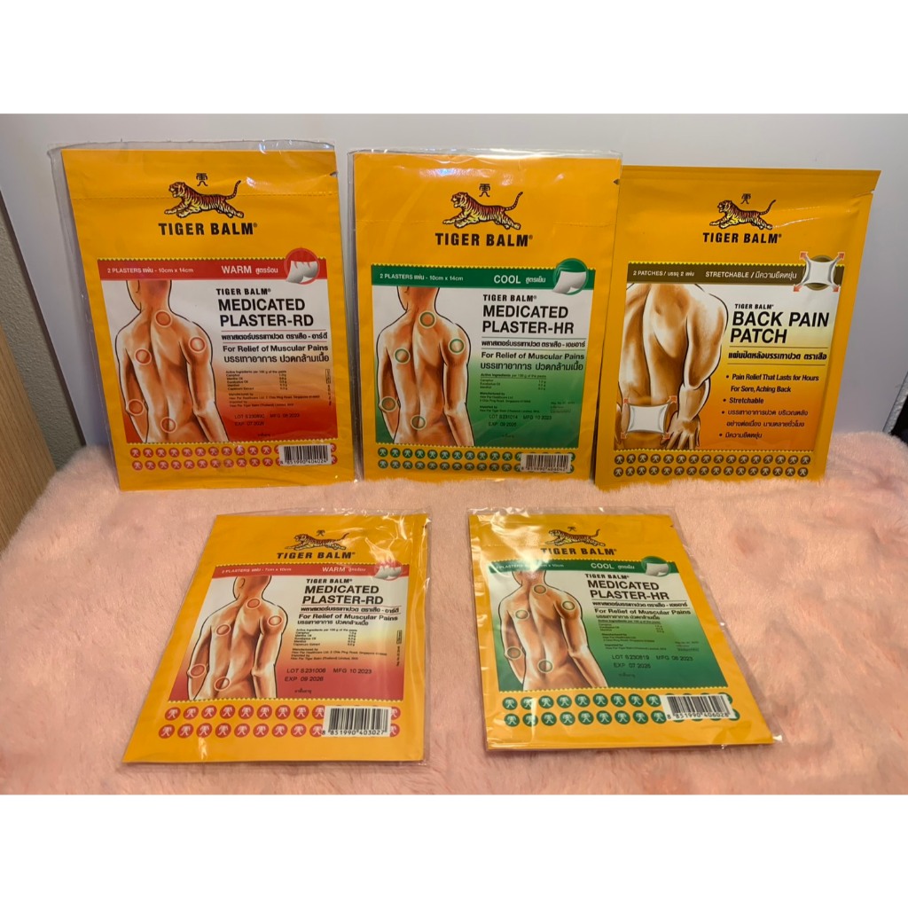 Tiger Med Plaster-Hot & Cool  พลาสเตอร์บรรเทาปวด ขนาดเล็ก และใหญ่ แผ่นแปะตราเสือ &สินค้ามีพร้อมส่ง