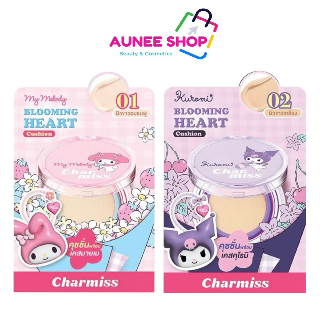 ส่งฟรี/มีไลฟ์ (ตลับ)Charmiss คุชชั่น Blooming Heart Airy Glow Cushion 8 กรัม(สินค้าภายในชุด ประกอบด้