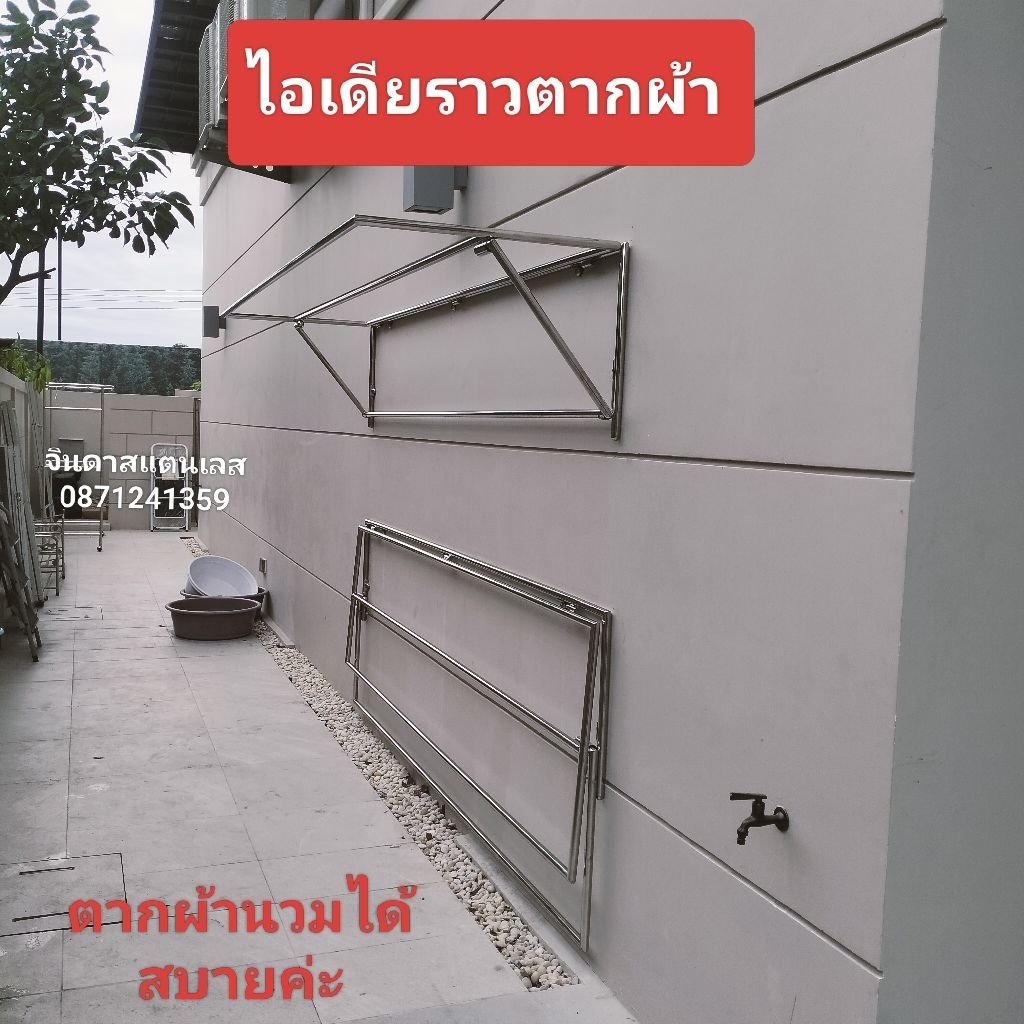 ราวตากผ้าติดผนังพับได้  ราวตากผ้า ราวตากผ้าสแตนเลส  ที่แขวนผ้า    ราวแขวนผ้า ตากผ้า สำหรับตากผ้า ไม้แขวนผ้า
