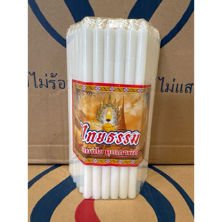 เทียนหนักบาทเบอร์ 21 สีขาว  เทียนไหว้พระ แพค 51 เล่ม