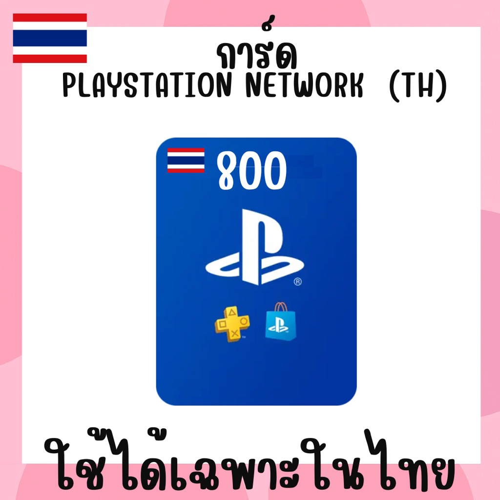 PSN & Playstation  Store 800TH🇹🇭