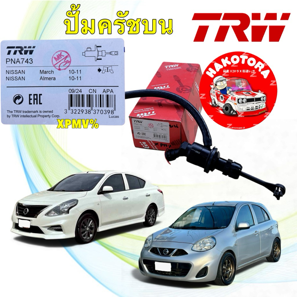 ปั้มครัชบน แม่ปั้มคลัชบน  TRW NISSAN March Almera 1.2 TIDA ปี 2010-2020  | PNA743