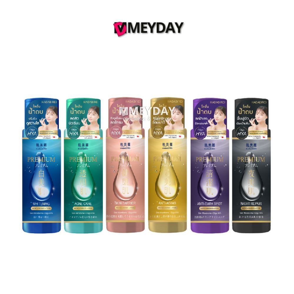 HADABIREI Premium Micro-essence Lotion ฮาดะบิเรอิ พรีเมี่ยม ไมโคร-เอสเซ้นส์ โลชั่นน้ำตบ 180ml