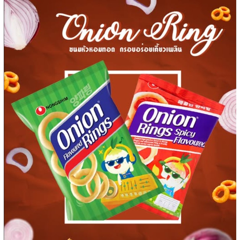 พร้อมส่ง​ 농심 양파링​ ขนมหัวหอมอบกรอบ Nongshim Onion Ring