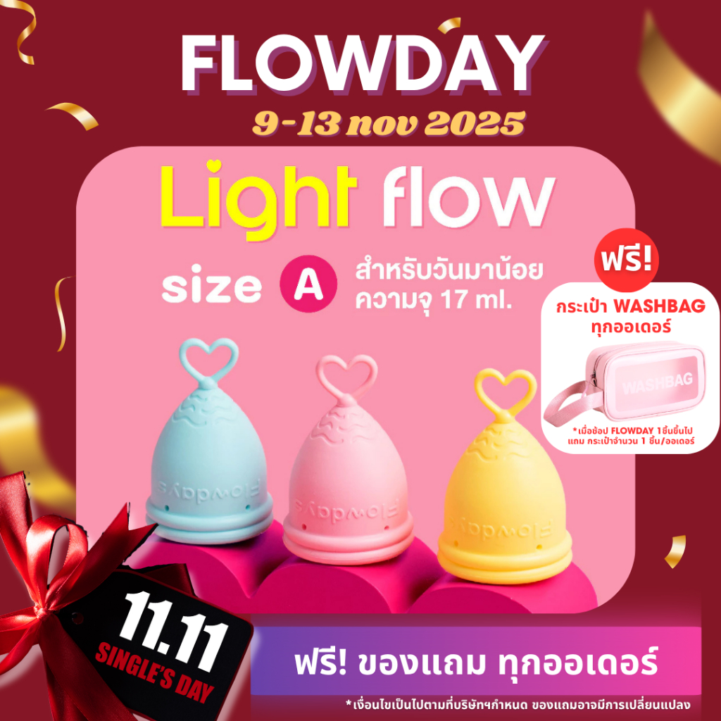 ( พร้อมส่ง ) ถ้วยอนามัย FlowDays SizeA Light flow 6 สี เลือกสีได้ ใช้งานง่าย สบาย ใช้ซ้ำได้