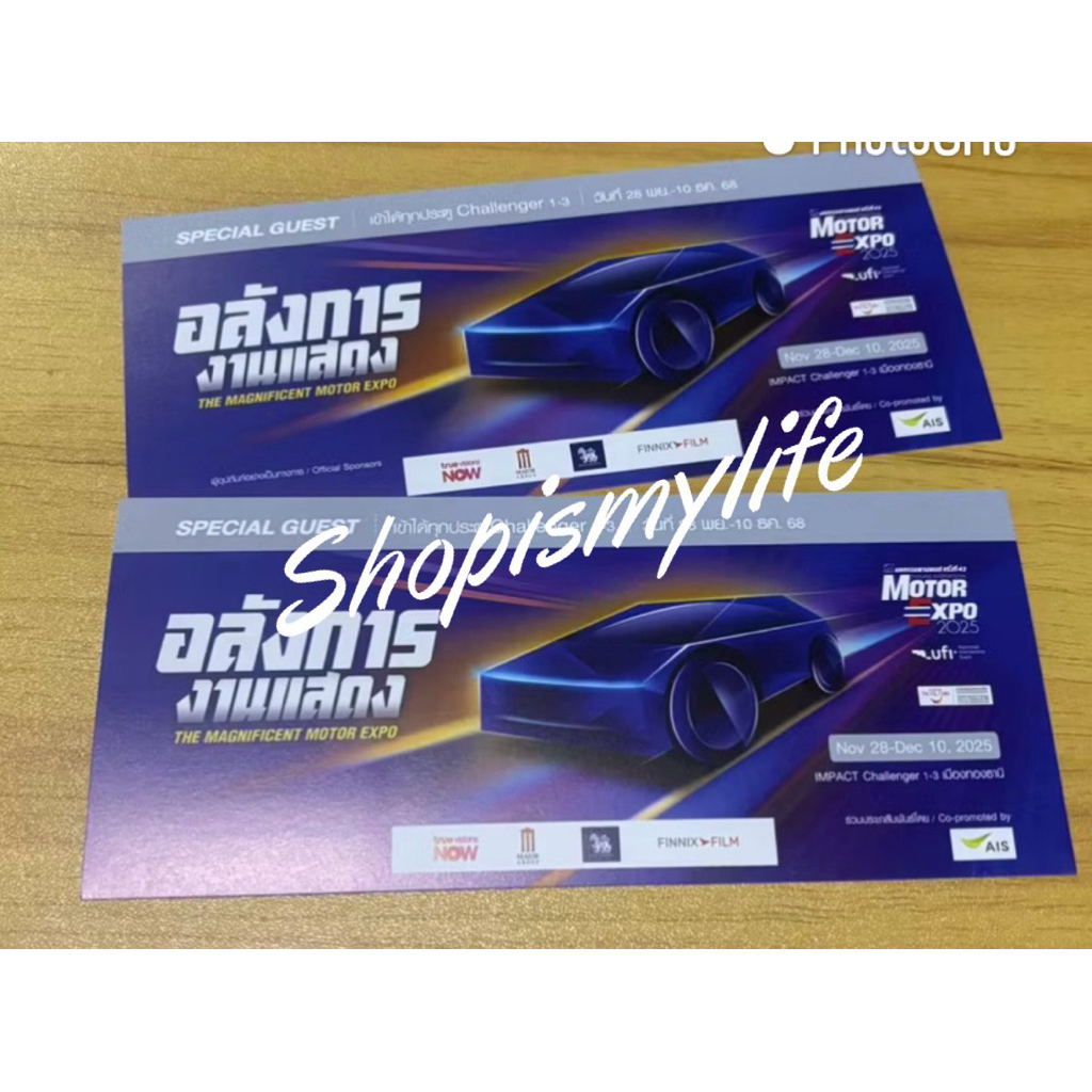 ✅ส่งด่วน บัตรspecial guest เข้าได้ทุกประตู Motor expo 2025 บัตรมอเตอร์โชว์ 28 พย-10ธค 2025