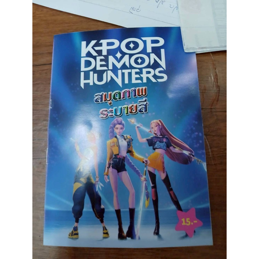 (ยกโหล 12เล่ม) สมุดภาพระบายสี สมุดระบายสี K pop ขนาดA5 A4