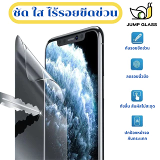 ฟิล์มไฮโดรเจล สำหรับรุ่น Xiaomi Poco F8 Ultra, F8 Pro, F7 Pro, F7 Ultra, X7 5G, Poco X7 Pro 5G, Poco M7 Pro 5G,C71