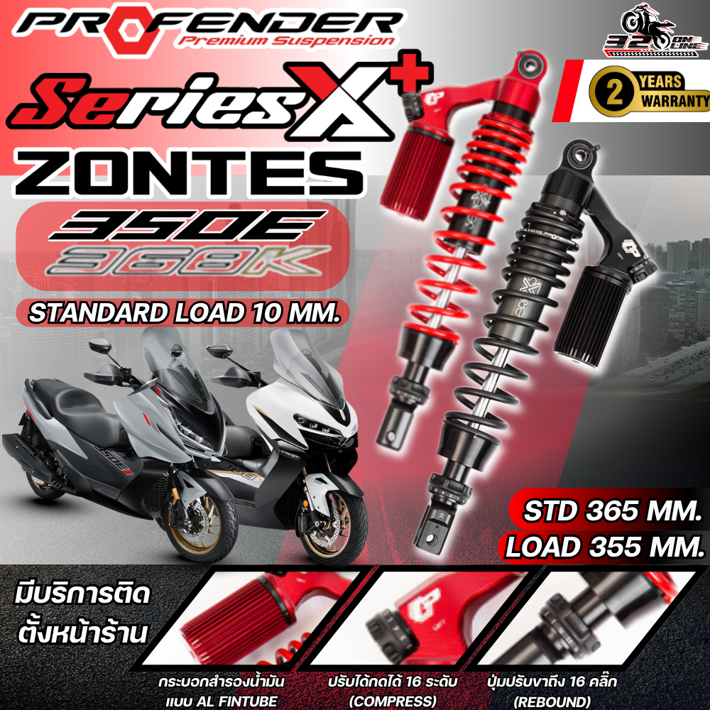 ส่งด่วน !! รับประกัน 2 ปี !! โช๊คหลัง PROFENDER X-SERIES PLUS ZONTES350E/ZONTES368K  ของแท้ส่งไว!! 3