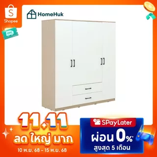HomeHuk ตู้เสื้อผ้า 4 บาน รุ่นฟินซ์ ขนาด 160 ซม.