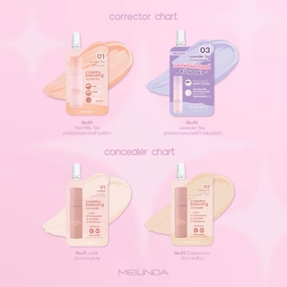 MEILINDA Creamy Blending Corrector (แบบซอง)MC8019S
