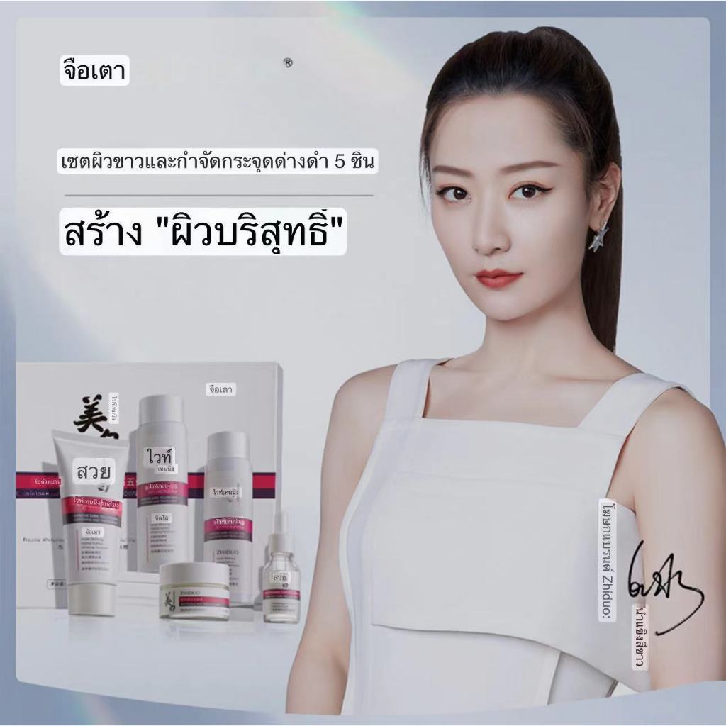 ชุดครีมบำรุง แก้ ฝ้า กระ กระชับรูขุมขน ( 5 ชิ้นใหญ่ ) ผลิตภัณฑ์นำเข้าจากอเมริกา