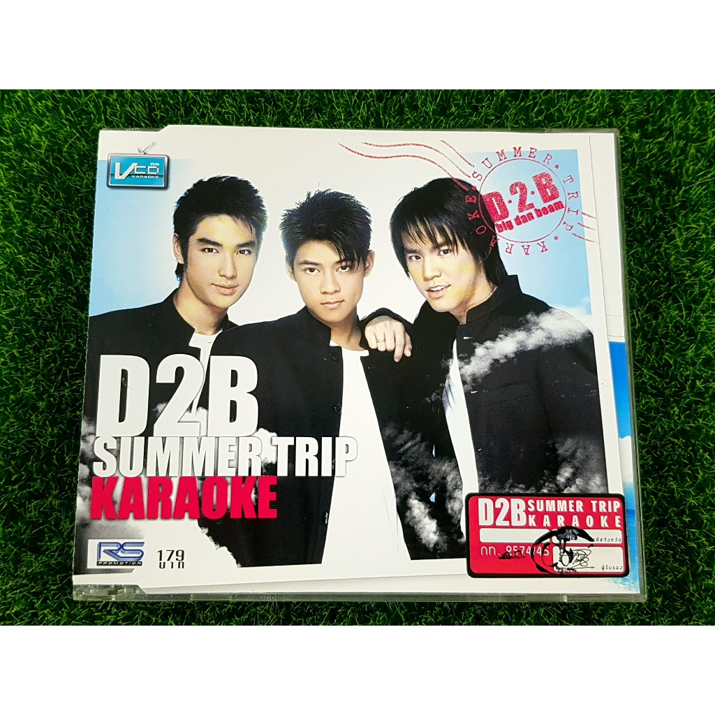 VCD แผ่นเพลง D2B อั้ลบั้ม SUMMER TRIP เพลง คนใจอ่อน (อ่อนใจ)/ไม่เปลี่ยนใจ (เธอคนเดียว)