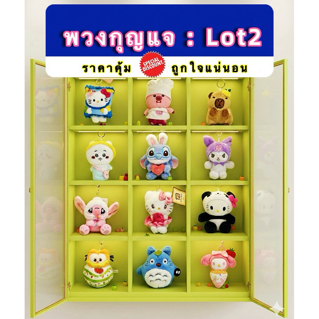 Lot 2️⃣ 🫦 พวงกุญแจ 🧸 งานดี สะอาด ไม่ผ่านการใช้งาน พร้อมส่ง<ใช้Codeลดสูงสุดได้💯%>