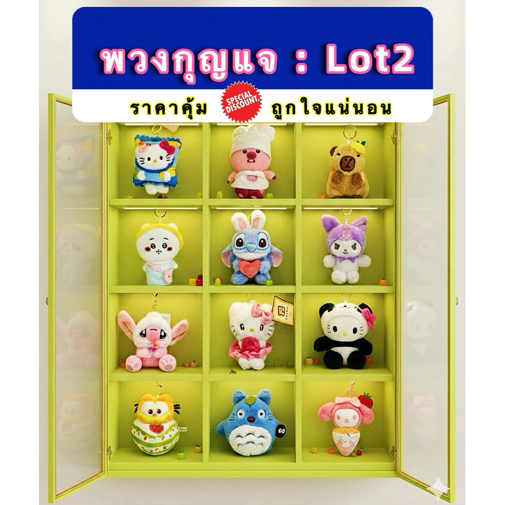 Lot 2️⃣ 🫦 พวงกุญแจ 🧸 งานดี สะอาด ไม่ผ่านการใช้งาน พร้อมส่ง<ใช้Codeลดสูงสุดได้💯%>
