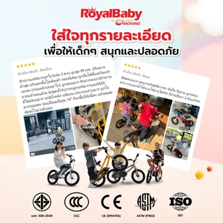 ROYALBABY FREESTYLE จักรยานเด็ก 16 นิ้ว รุ่นยอดนิยม แบรนด์แท้จากอเมริกา by EM MOTOR