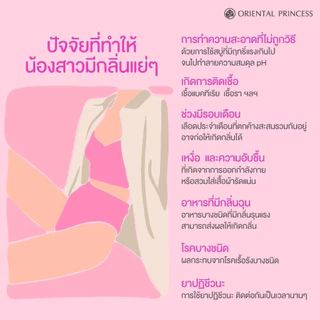 พร้อมส่ง✅ น้ำยาทำความสะอาดจุดซ่อนเร้น Oriental Princess PH Balanced Feminine Hygiene 250 ml