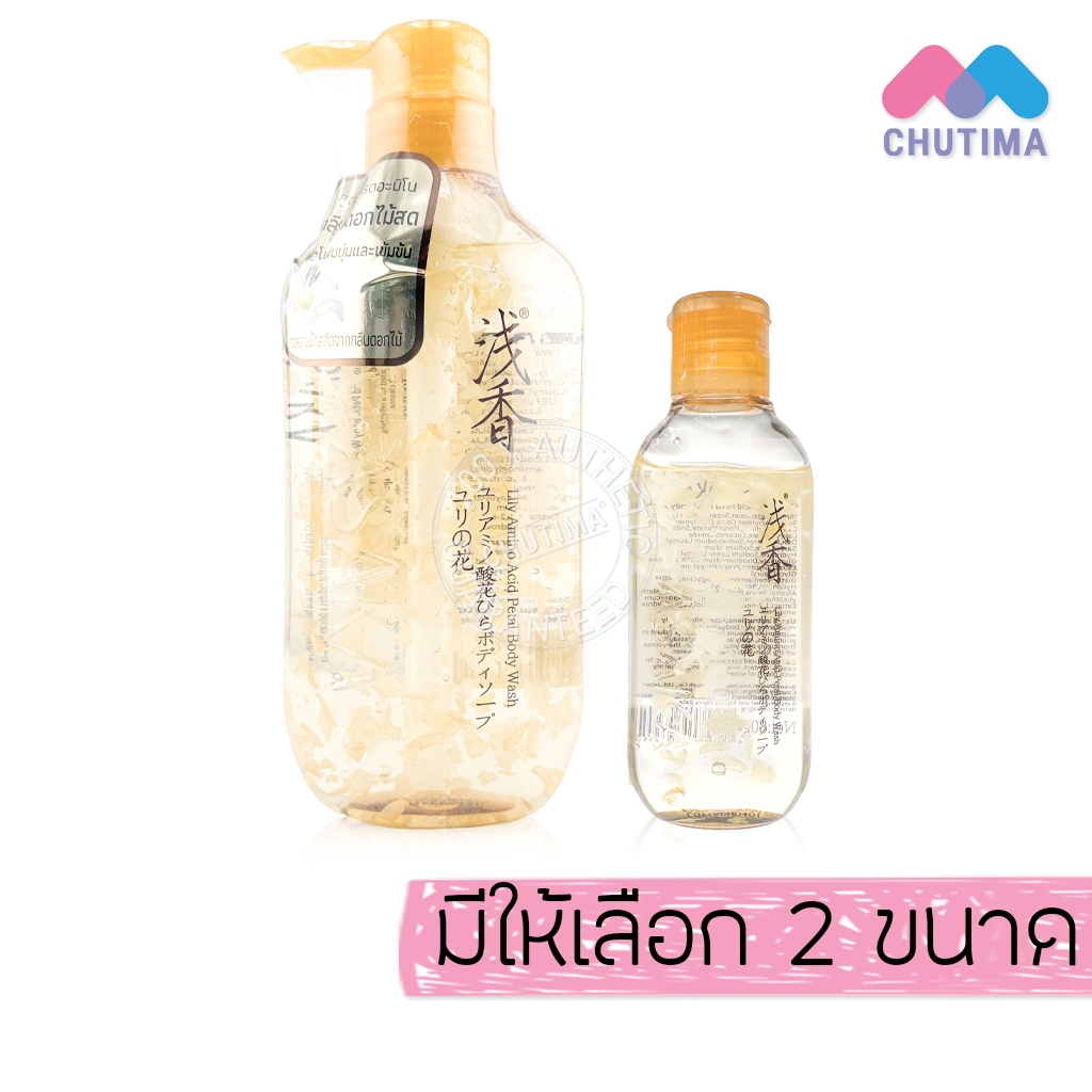 อาซากะ เจลอาบน้ำ ครีมอาบน้ำ สบู่เหลว กลิ่นลิลลี่ Asaka Lily Amino Acid Petal Body Wash 80 g/ 520 g