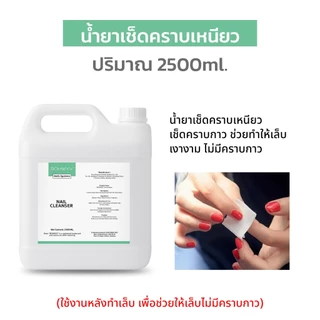 Rohwxy น้ำยาล้างสีเจล น้ำยาล้างเล็บเจล กลิ่นไม่แรงไม่ฉุน ไม่เป็นอันตรายต่อผิว มีให้เลือก 3 ขนาด