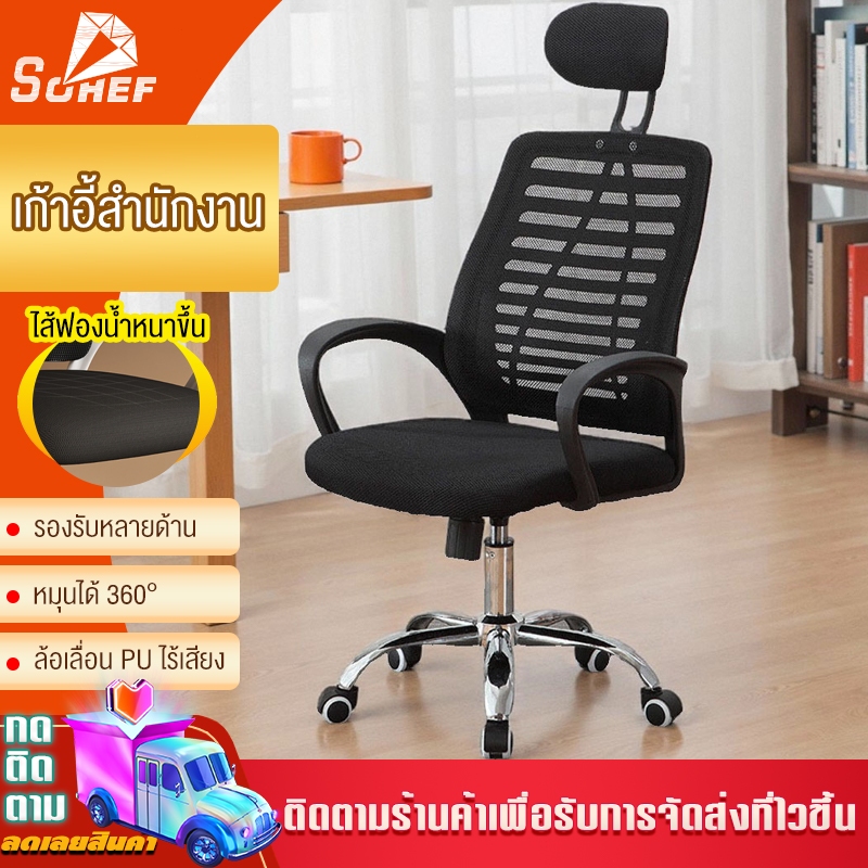 เก้าอี้สำนักงาน ปรับระดับ เก้าอี้สำนักงาน ขาเหล็ก พนักพิงหลัง นั่งนุ่ม นั่งสบาย คุณภาพสูงที่มีความแข็งแรง รุ่นอัพเกรด