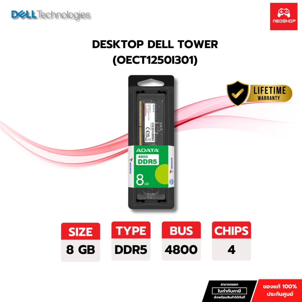 RAM NB DDR5 BUS 4800 8GB  (AD5S48008G-S) BY Neoshop