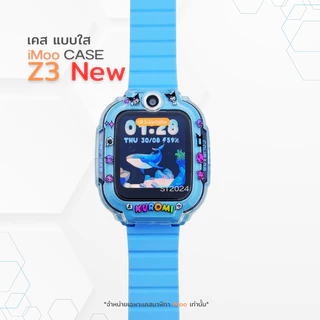 เคส สำหรับ นาฬิกา imoo Z3 2025 Case เคสใส TPU ลายการ์ตูน ไอมู่ imoo watch phone รุ่น Z3 2025