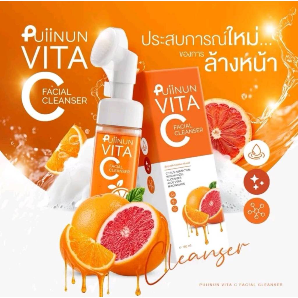 สินค้าใหม่ แบรนด์ปุยนุ่น Vita C Facial Cleanser โฟมส้ม สำหรับทำความสะอาดผิวหน้า ผิวสะอาด กระจ่างใส ขนาด 150 ml