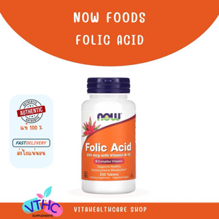 NOW Foods, Folic Acid 800 mcg 250 เม็ด Tablets โฟลิค + Vitam…
