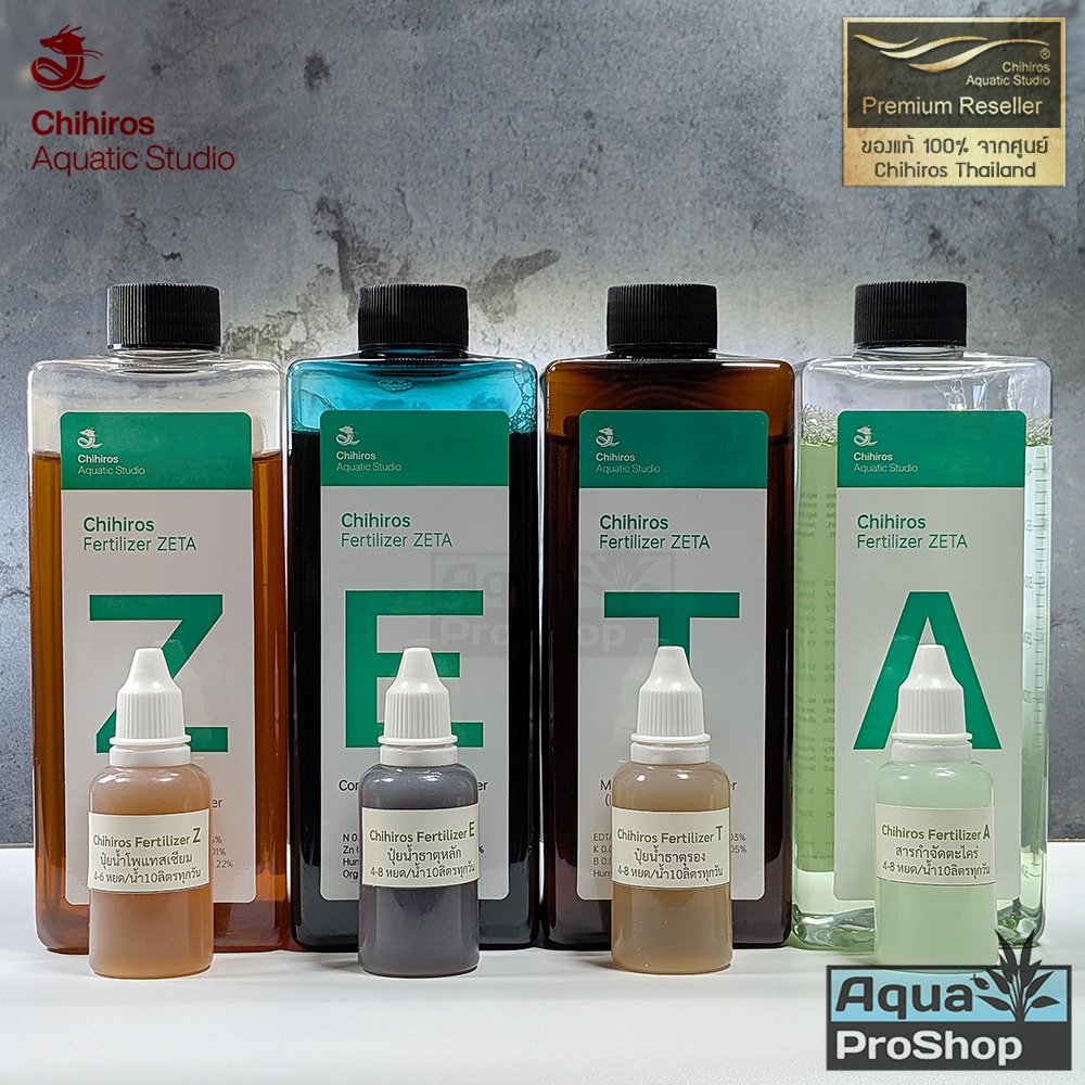ผลิตภัณฑ์ดูแลตู้ไม้น้ำ Chihiros Zeta Fertilizers ปุ๋ยตู้ไม้น้ำ ปุ๋ยไม้น้ำ ยากำจัดตะไคร่ ขนาด 30ml
