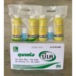 บีเคเมทาล (บาก้า) ยาคุมนาน แบบดินแห้งในอ้อยปลูกใหม่(พัฒนาเนื…