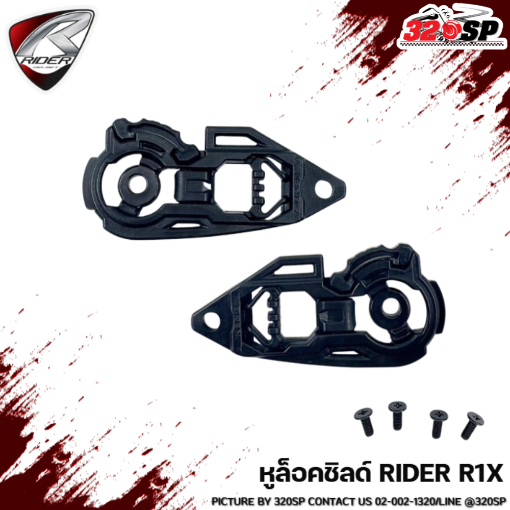 หูล็อคชิลด์ RIDER R1X / R1R ของแท้ ส่งไว!! 320SP