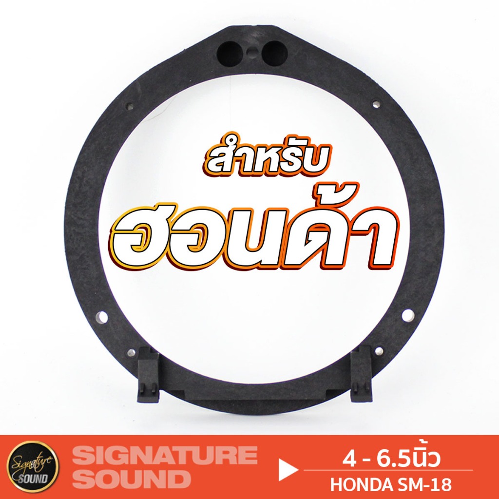 PLATINUM-X ฐานรองลำโพง สเปเซอร์ ลำโพงรถยนต์ 6.5นิ้ว 1คู่ ฐานรอง Honda ฮอนด้า ปลั๊กลำโพงตรงรุ่น - รูปที่ 3