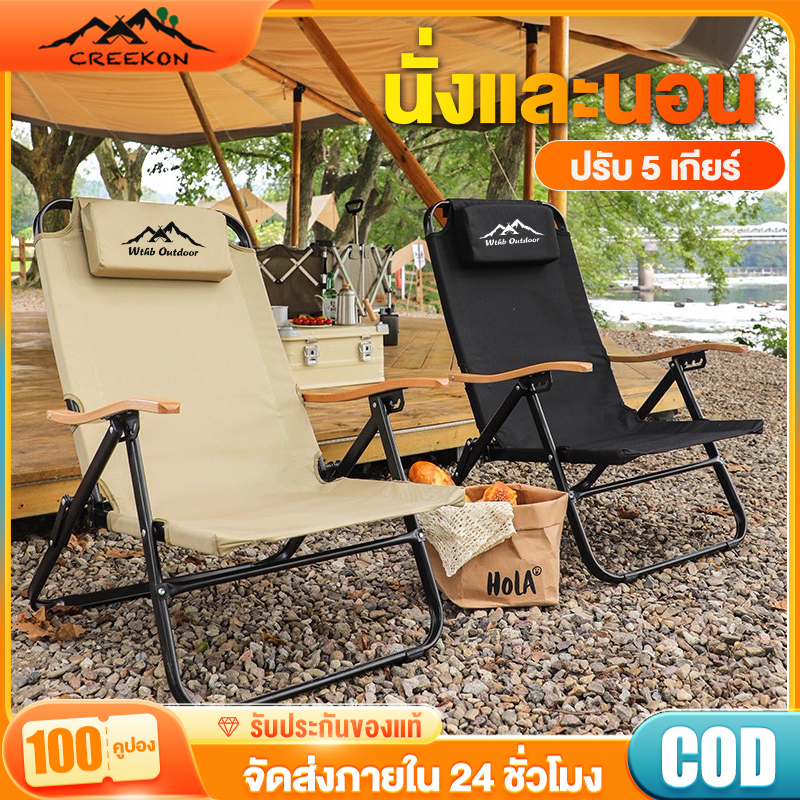 เก้าอี้แค้มปิ้ง เก้าอี้พับได้ ปิคนิคกลางแจ้ง เก้าอี้สนามพกพา พับเก็บได้ รับน้ำหนักได้300​KG