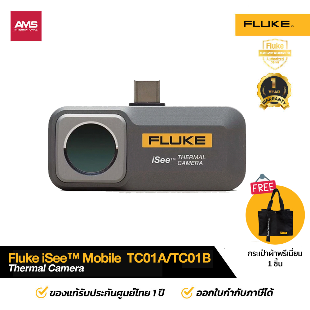 Fluke iSee™ Mobile - TC01A/TC01B/TC01C กล้องถ่ายภาพความร้อน