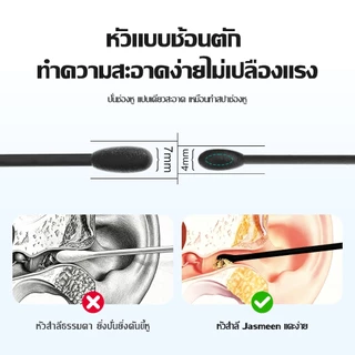 คอตตอนบัด Jasmeen 4 หัวแบบต่างกัน สำลีก้าน สีดำและสีขาว จำนวน 200 ก้าน Cotton Swab