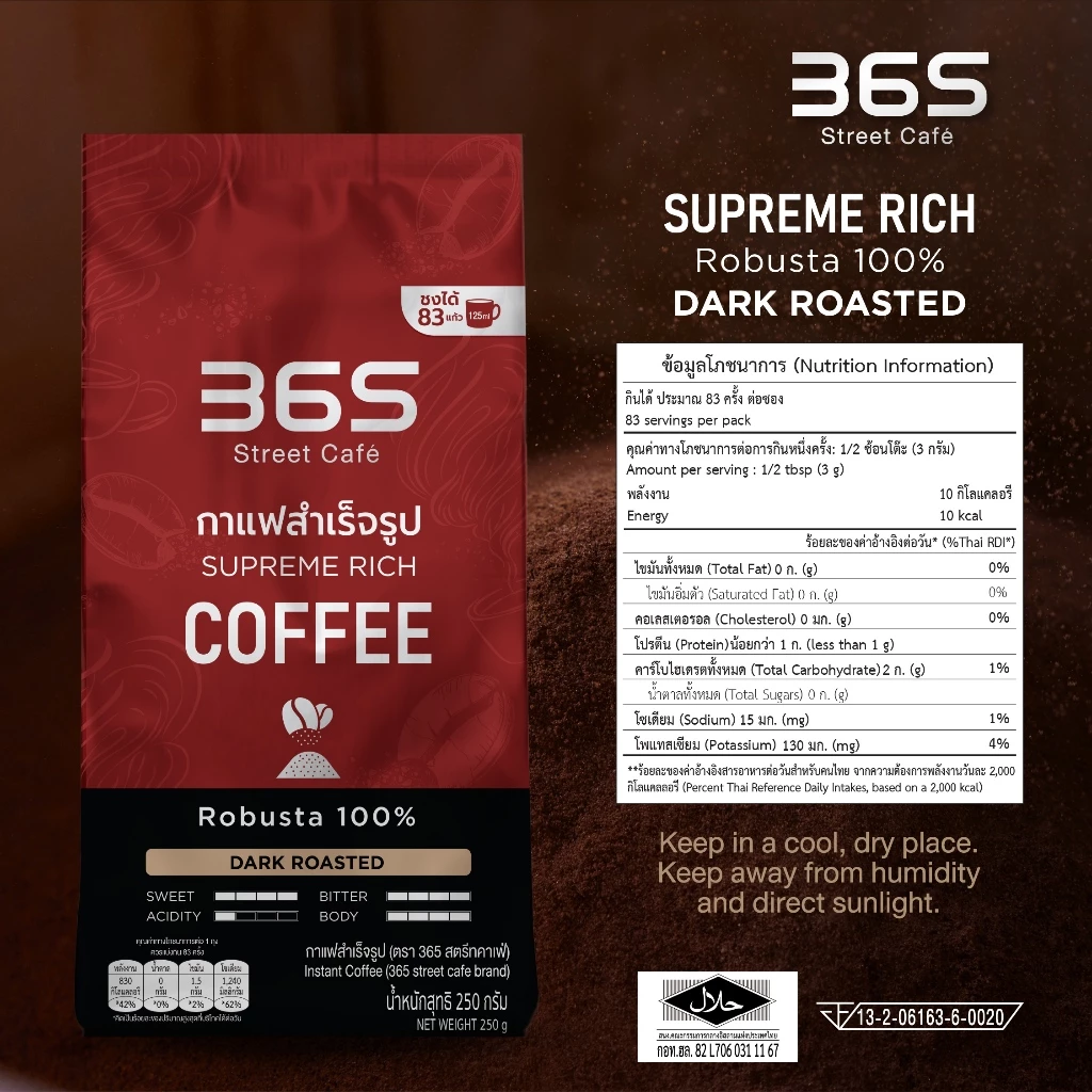 กาแฟ365 กาแฟดำ กาแฟผงสำเร็จ (Robusta 100%  | 365 Black Coffee  Instant Coffee thumbnail 7